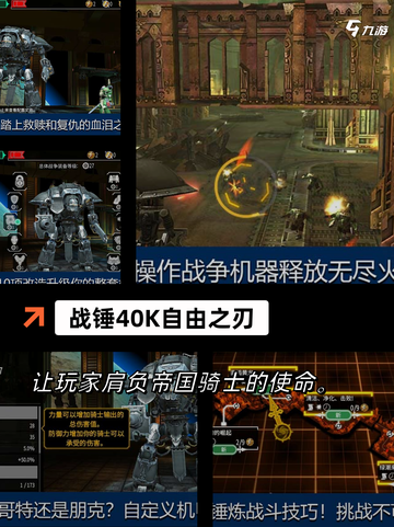 【手机机甲游戏】手游大全让你畅爽体验截图3