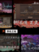 精选【类暗黑类游戏】手游大全榜单截图5