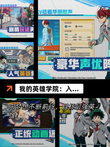 精彩不断【有关动漫的手游】手游大全推荐截图9