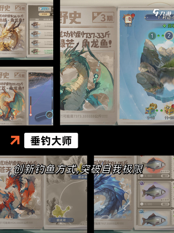 【手竿钓鱼游戏】游戏排行必备截图2