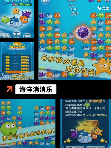 【鱼类游戏大全】游戏排行等你来战截图5
