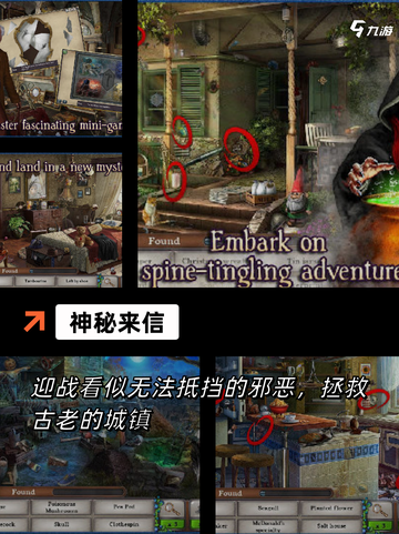 探索【解谜游戏手机版】手游排行榜单截图6