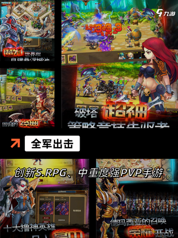 最新【俯视角吃鸡手游】手游排行榜单截图5