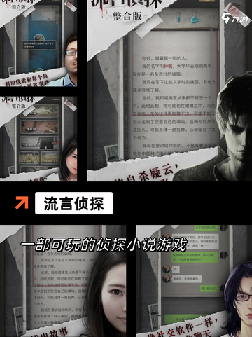 【都市游戏推荐】手游大全精选热门佳作截图3