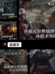 【国外游戏搬砖】手游大全带你领略全…截图9