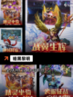 【暗黑单机版】游戏排行精选截图2