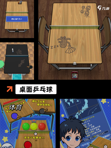 【兵乓球游戏】游戏推荐给乒乓爱好者截图3