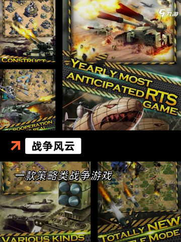【二战系列的游戏】游戏排行前十名你…截图4
