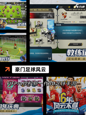 玩转【足球比赛游戏】手游大全截图5