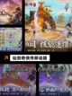 最新【rpg游戏手机】手游排行榜单截图8