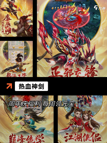 【大型国战手游】游戏推荐：热血战斗…截图8