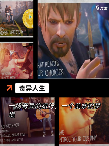 【冒险类小游戏】游戏大全中的热门选择截图5