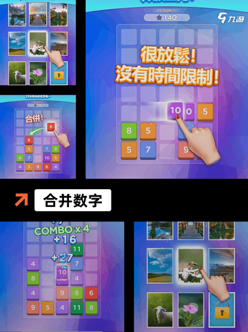 【数字排列游戏】游戏大全推荐截图2