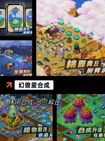 玩转【消消看游戏】手游大全必备攻略截图6