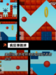 【球球闯关游戏】游戏大全中的趣味挑战截图5