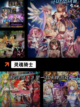 【3d横版游戏】手游大全：探索多样…截图2