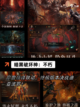 【国外暗黑类手游】游戏大全精选截图2