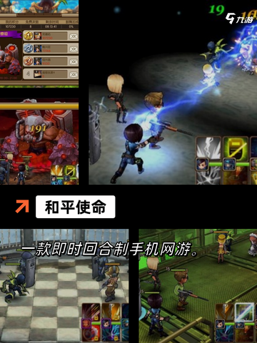 顶级体验【二战类单机游戏】游戏排行截图6
