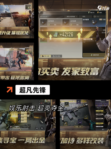 【新网络游戏下载】手游大全排行榜截图10