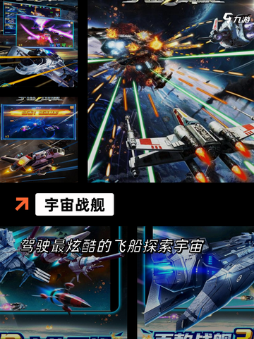 探索未来【科幻冒险游戏】手游推荐合集截图5