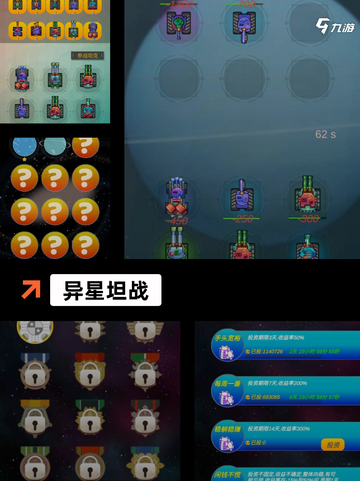 【关于坦克游戏】手游大全里的必玩系列截图4
