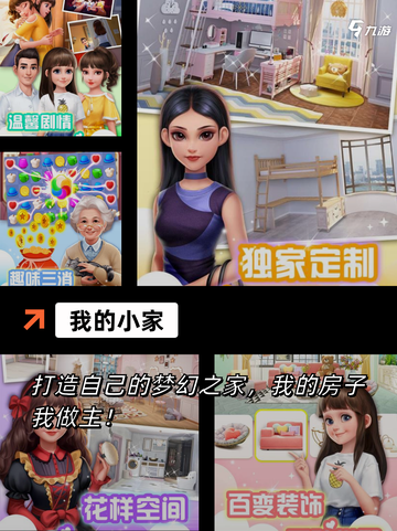 【生活休闲的手游】游戏大全推荐截图3