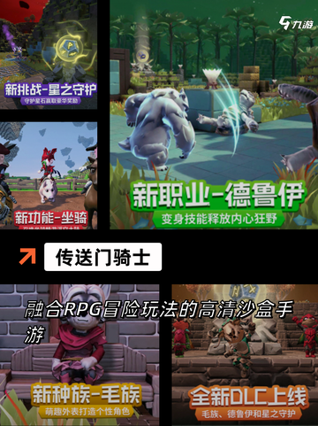 【沙盒模拟游戏】游戏排行前列的必玩之作截图6