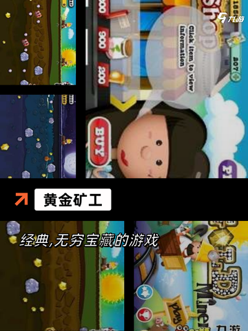 必玩【怀旧小游戏下载】游戏推荐合集截图7