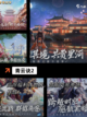 【修仙类手机游戏】游戏大全推荐截图7
