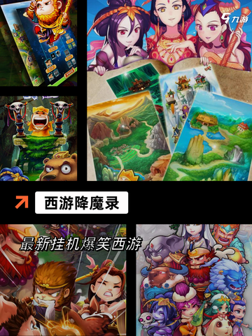 【手机西游的游戏】游戏大全畅玩天地截图6