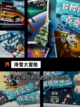 【日常小游戏】游戏推荐给你最佳选择截图6