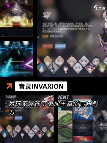 【电音音乐游戏】游戏排行等你来挑战截图6