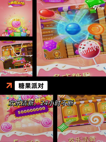 【4人小游戏】手游排行分享截图8