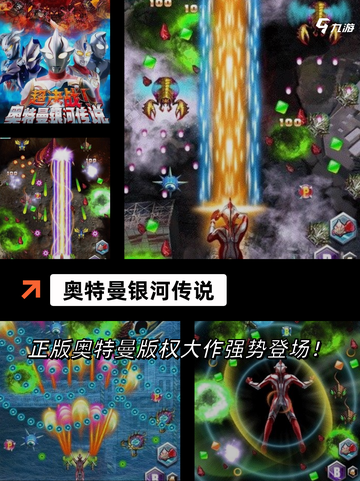 【奥特曼格斗手游】游戏大全推荐截图6