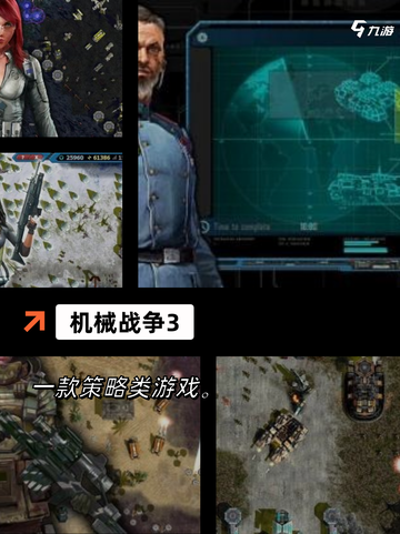 不可错过的【机甲格斗的游戏】游戏推荐榜单截图5