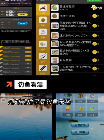 【钓鱼游戏哪个好】手游排行中的经典游戏截图5