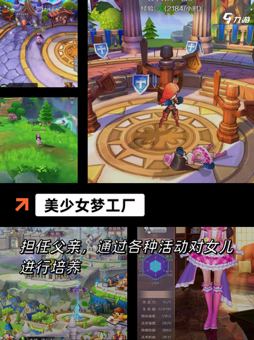 【手游推荐】精选有趣的【打扮小游戏】体验截图5