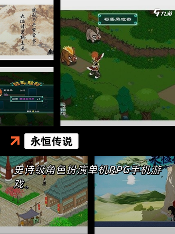 【魔幻手游推荐】游戏排行前十名截图4