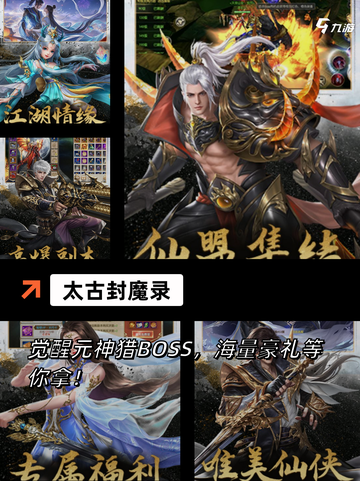 探索【多职业仙侠手游】手游排行精选截图2