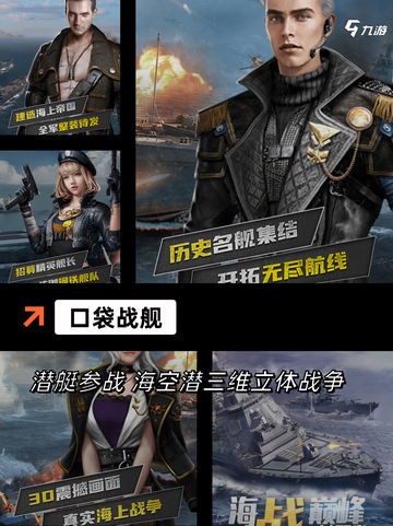 【3v3手游】游戏推荐排行榜单截图10