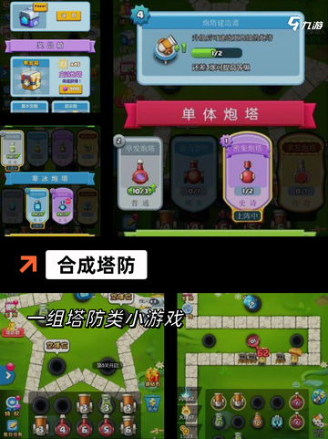 【手游塔防排行】手游大全热门榜单截图7