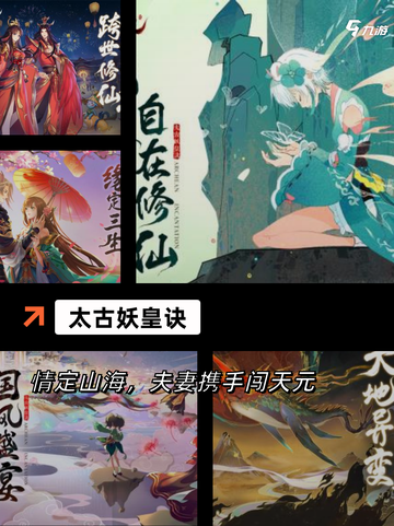 必玩【仙侠类单机游戏】手游排行精选截图4