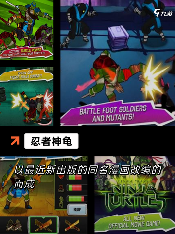 【单机忍者手游】游戏排行前十名截图5