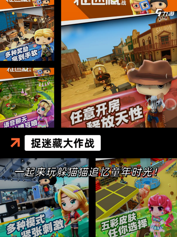 【找人的游戏】手游大全里的人气之选截图6