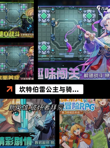 【最新游戏网游】游戏排行带你了解顶级作品截图5