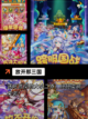 【三国网游排行榜】游戏大全精选截图4