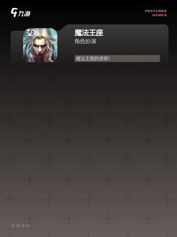 【中世纪魔幻游戏】手游推荐精选截图3