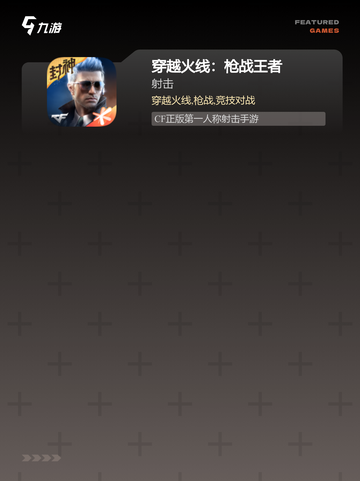 【男生向游戏】游戏排行前十截图4
