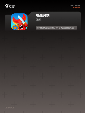 【大乱斗类游戏】游戏大全推荐截图4