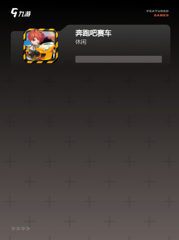 【自动挡汽车游戏】手游排行榜单截图3